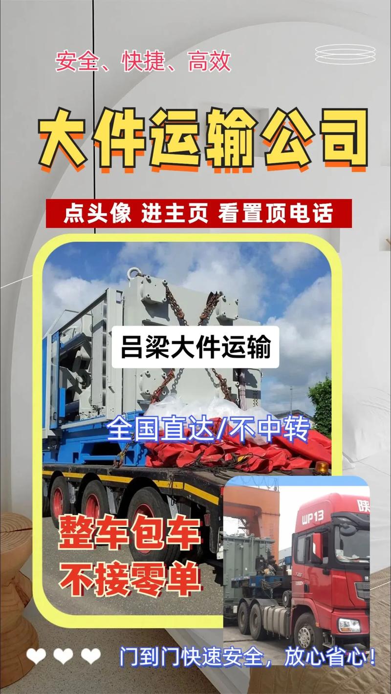 大件运输运输哪有,真实经典策略设计_VR型43.237