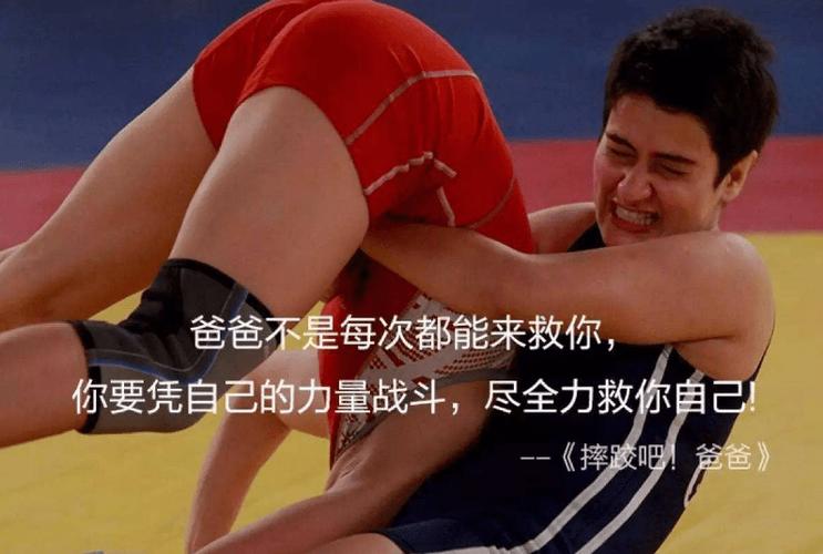 摔跤吧！爸爸,设计策略快速解答_整版DKJ656.74
