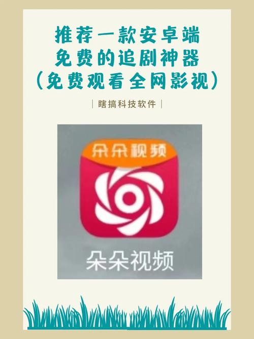 什么软件看追剧全部免费,设计策略快速解答_VR型43.237
