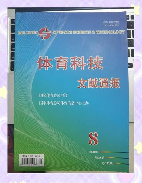 体育类期刊发表,设计策略快速解答_整版DKJ656.74