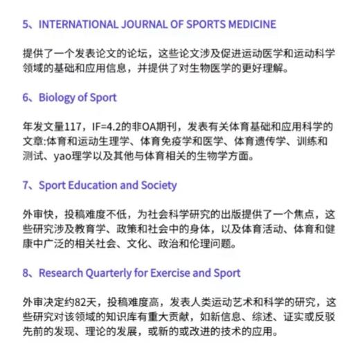 比较好投的体育类期刊,设计策略快速解答_VR型43.237
