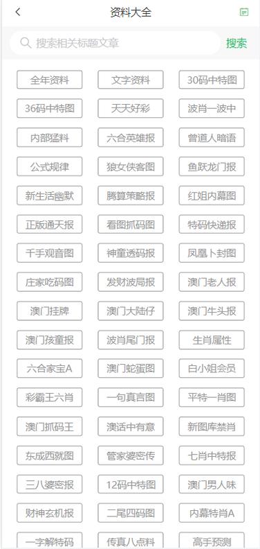 澳门六合心水资料,设计策略快速解答_整版DKJ656.74