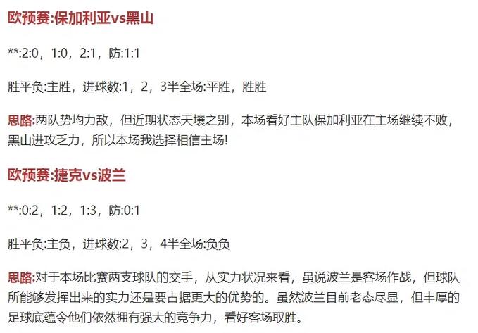 今年的足球赛事,设计策略快速解答_整版DKJ656.74