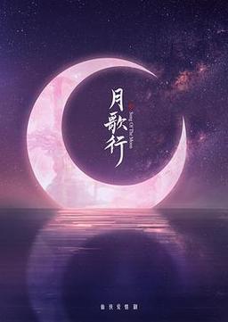 电视剧月歌行全集免费播放,设计策略快速解答_整版DKJ656.74