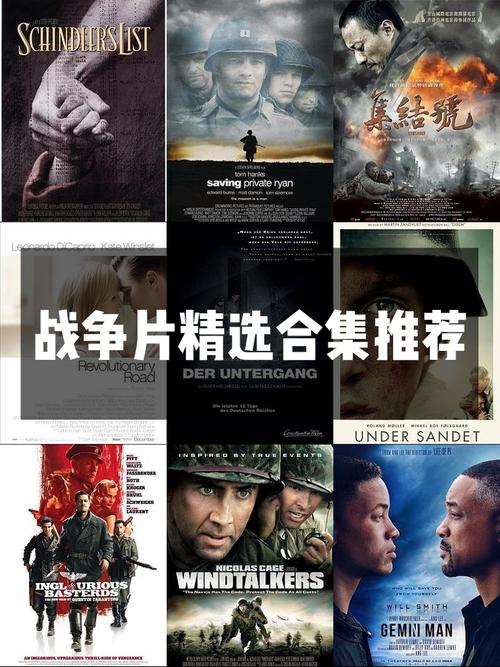 必看的战争电影排行榜,真实经典策略设计_VR型43.237