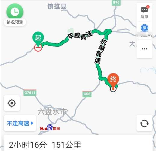 重庆至毕节多少公里,真实经典策略设计_VR型43.237