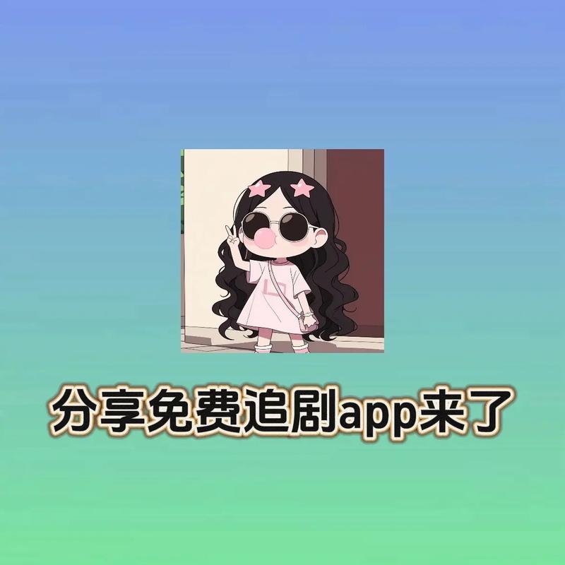 一起追剧软件,绝对策略计划研究_社交版40.12.0