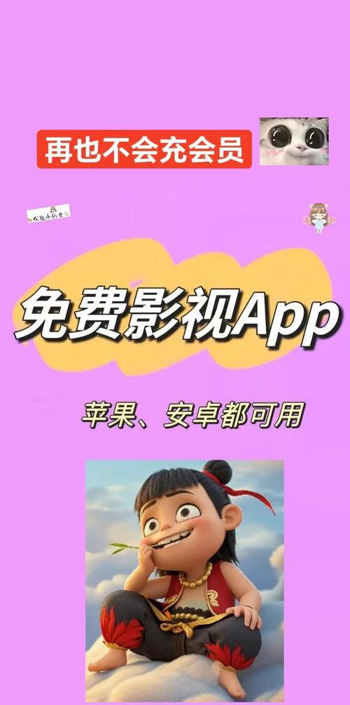 不要会员的追剧app,设计策略快速解答_VR型43.237