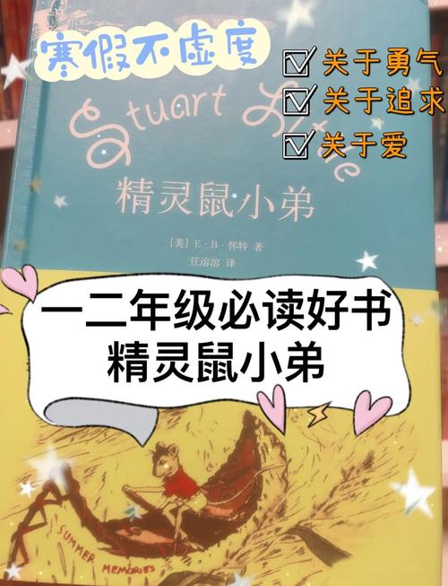 精灵鼠小弟3的片尾曲,设计策略快速解答_VR型43.237