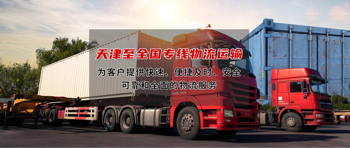满洲里专线货运,设计策略快速解答_整版DKJ656.74