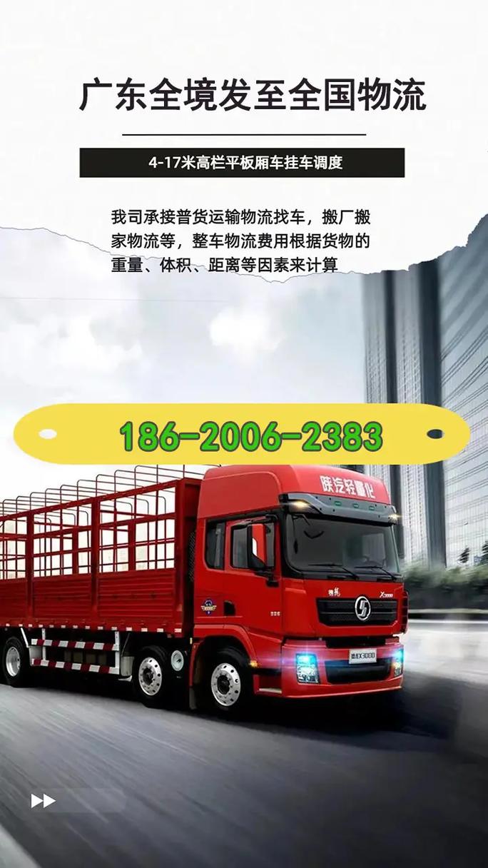整车运输零担运输,绝对策略计划研究_社交版40.12.0