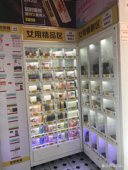 成人情趣用品无人售货店哪家好,真实经典策略设计_VR型43.237
