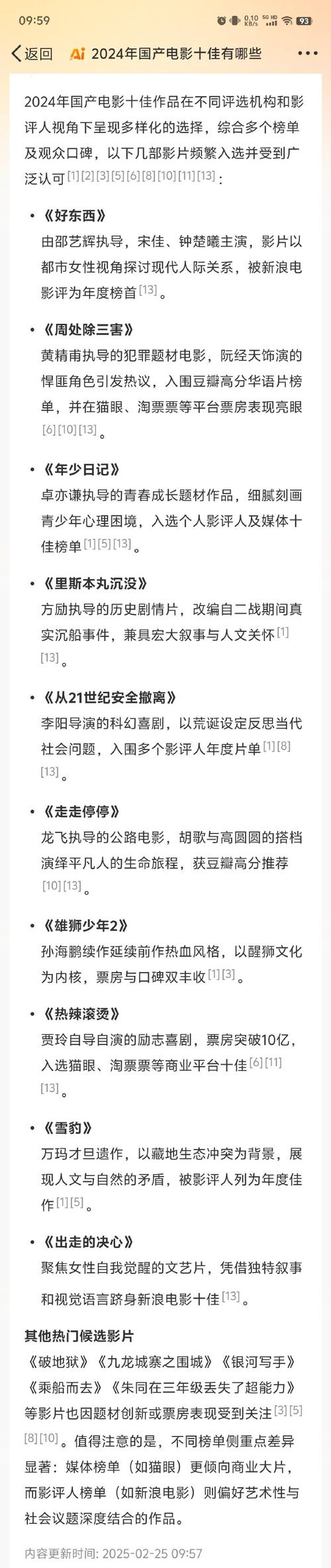 催泪国产电影排行榜前十名,绝对策略计划研究_社交版40.12.0
