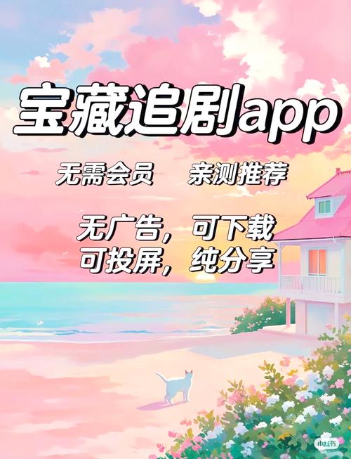 什么软件追剧不用看广告,设计策略快速解答_VR型43.237
