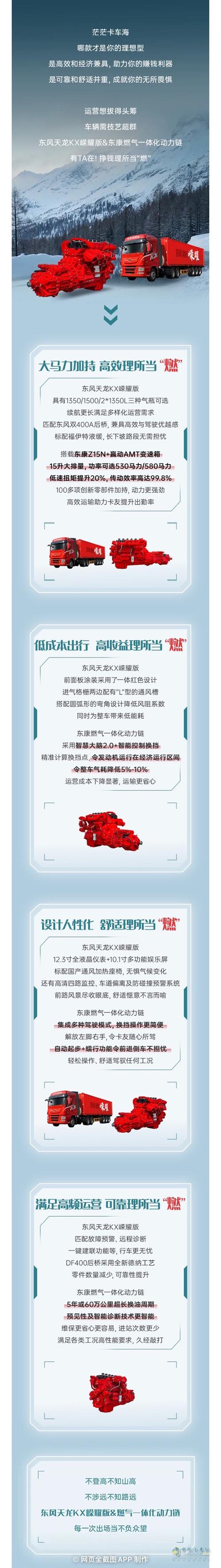 整车货物运输电话,设计策略快速解答_VR型43.237