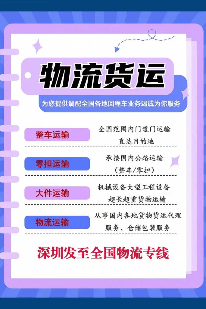 整车物流运输,设计策略快速解答_VR型43.237