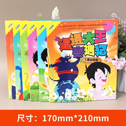 综合物流服务 第11页