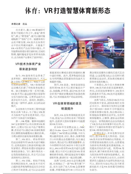 体育:,设计策略快速解答_VR型43.237