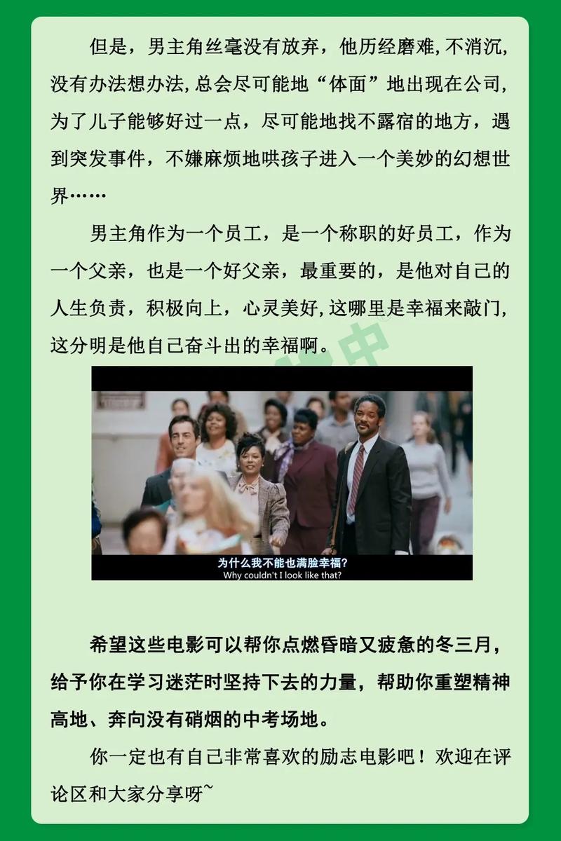 初中生必看电影排行榜,绝对策略计划研究_社交版40.12.0