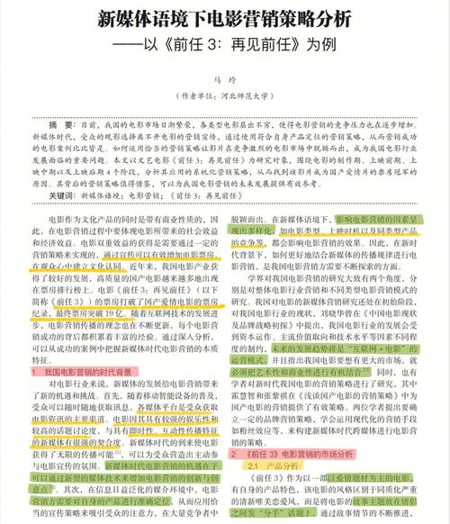 1080电影网,设计策略快速解答_整版DKJ656.74