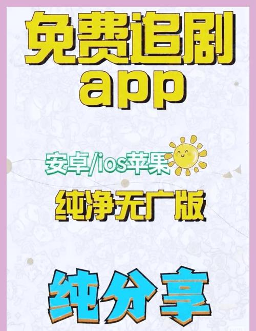 免费追剧免vip影视软件,设计策略快速解答_VR型43.237