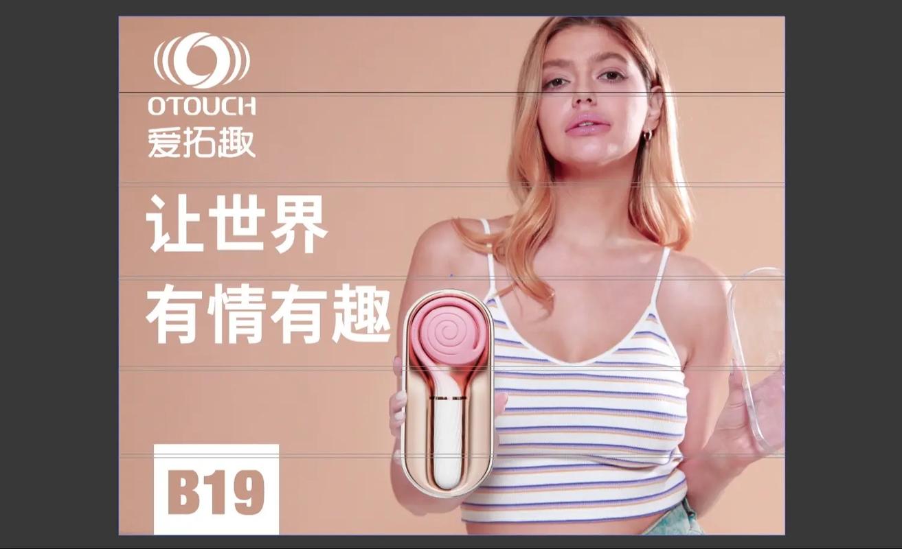 成人情趣用品哪个平台好卖,绝对策略计划研究_社交版40.12.0