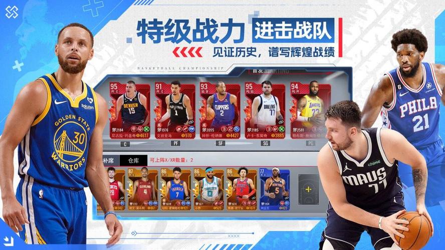篮球体育赛事直播,绝对策略计划研究_社交版40.12.0