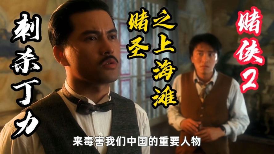 赌圣粤语版高清在线观看,真实经典策略设计_VR型43.237