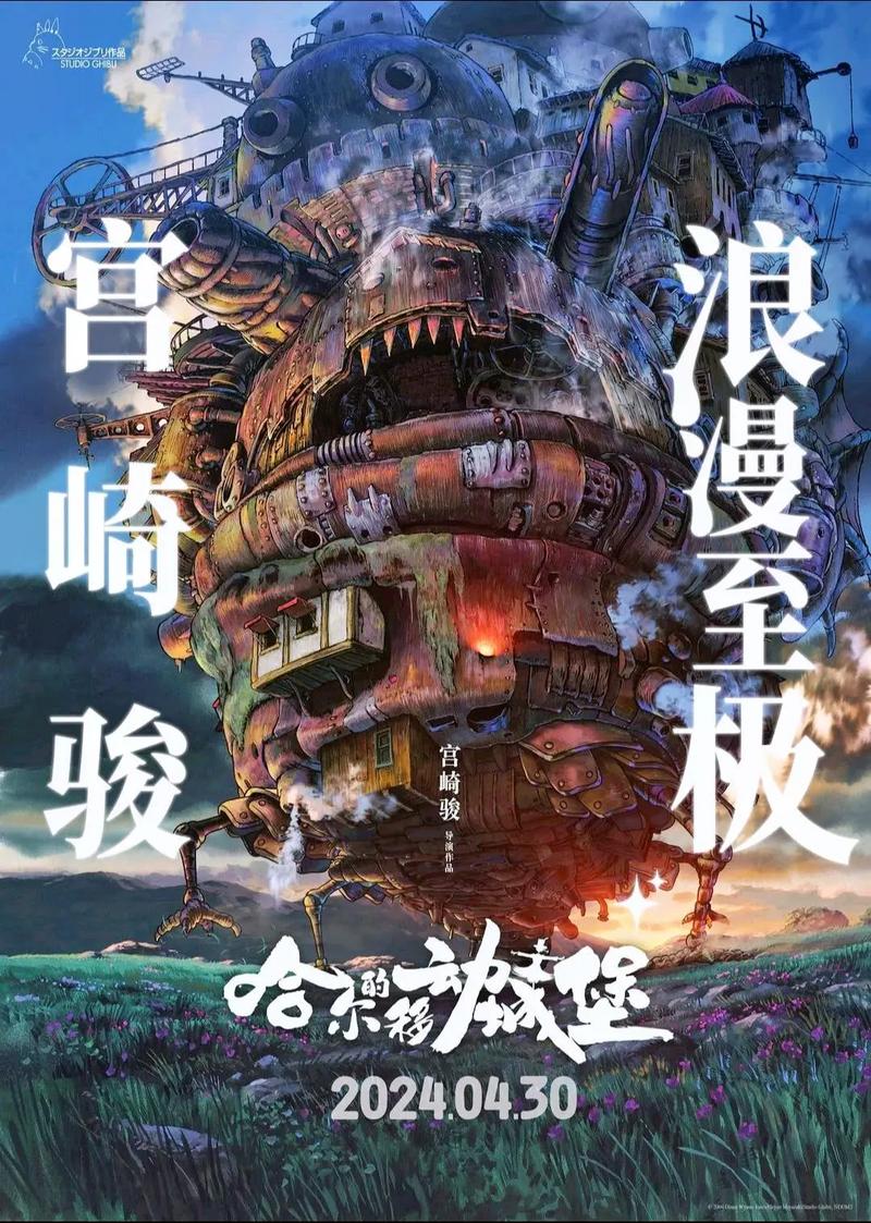 哈尔的移动城堡,真实经典策略设计_VR型43.237