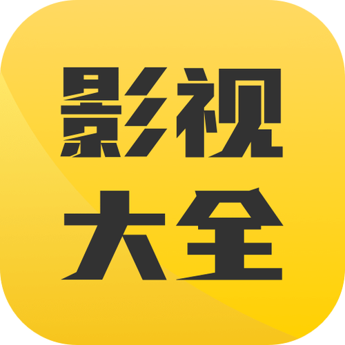 影视大全高清版在线看,设计策略快速解答_整版DKJ656.74