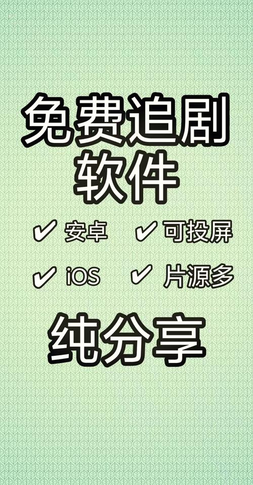 免vip电视追剧软件tv版,绝对策略计划研究_社交版40.12.0