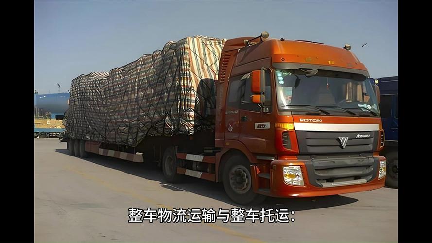 整车货运运输,绝对策略计划研究_社交版40.12.0
