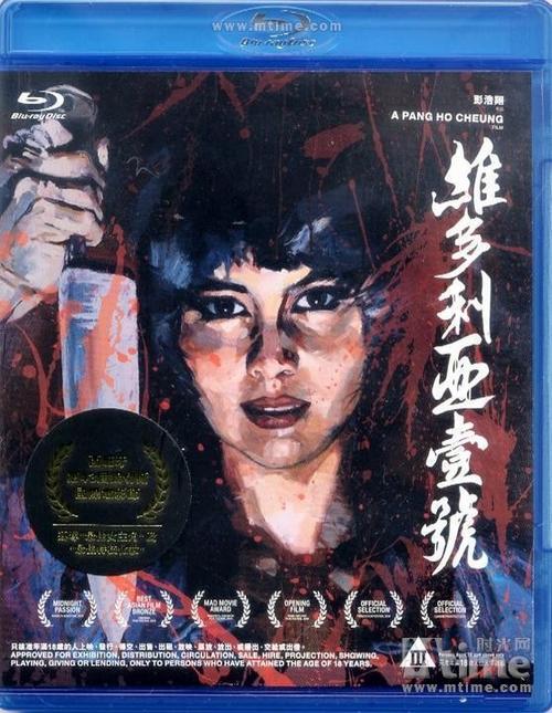 维多利亚一号1小时45分,设计策略快速解答_VR型43.237