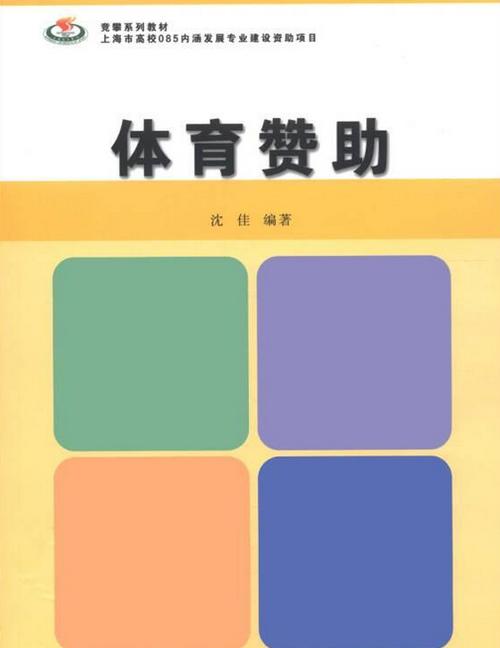 体育赛事赞助,设计策略快速解答_整版DKJ656.74