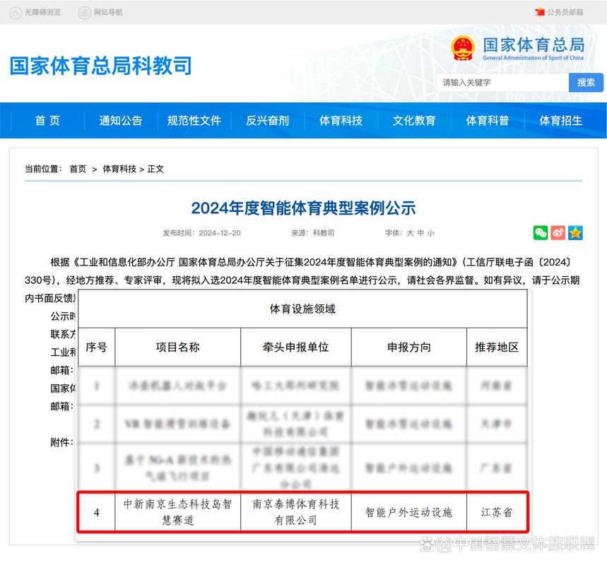 最新的体育赛事新闻,设计策略快速解答_VR型43.237