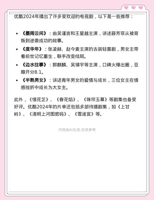 1—36集电视剧免费观看全集,设计策略快速解答_整版DKJ656.74