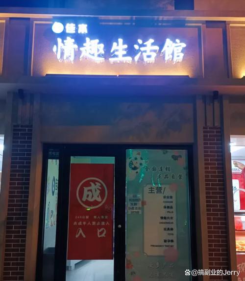 24无人成人用品店,真实经典策略设计_VR型43.237