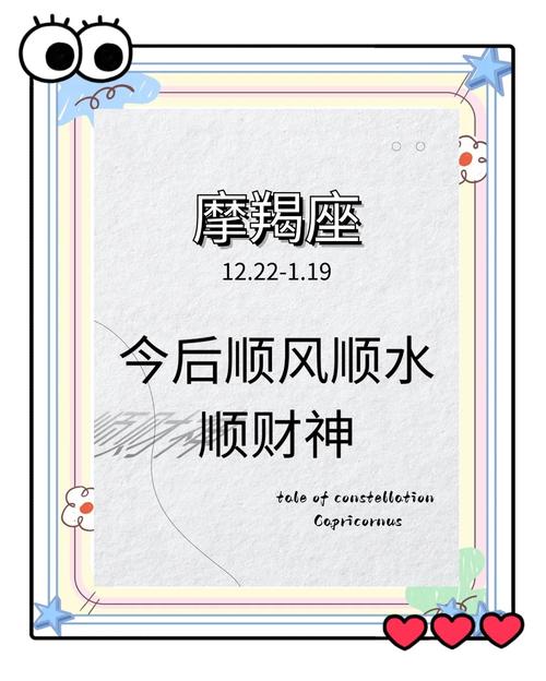 今日摩羯女运势最准,设计策略快速解答_整版DKJ656.74