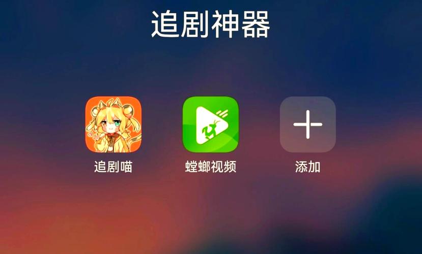免广告免vip的追剧软件,真实经典策略设计_VR型43.237