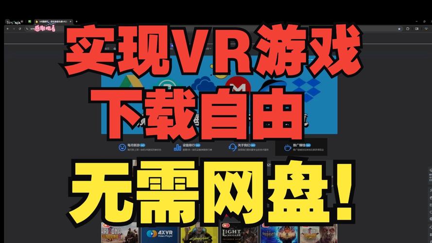 大家都在玩什么网络游戏,设计策略快速解答_VR型43.237