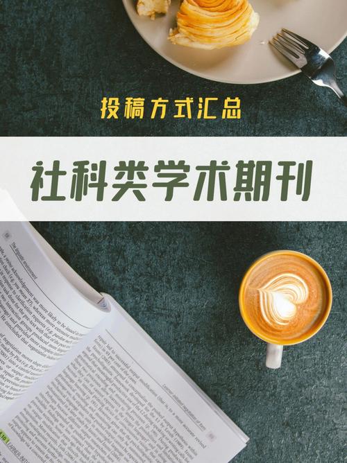 体育类期刊有哪些可以投稿,设计策略快速解答_整版DKJ656.74