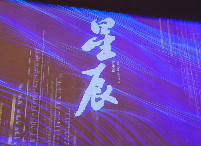 星辰影院电视免费播放,设计策略快速解答_VR型43.237