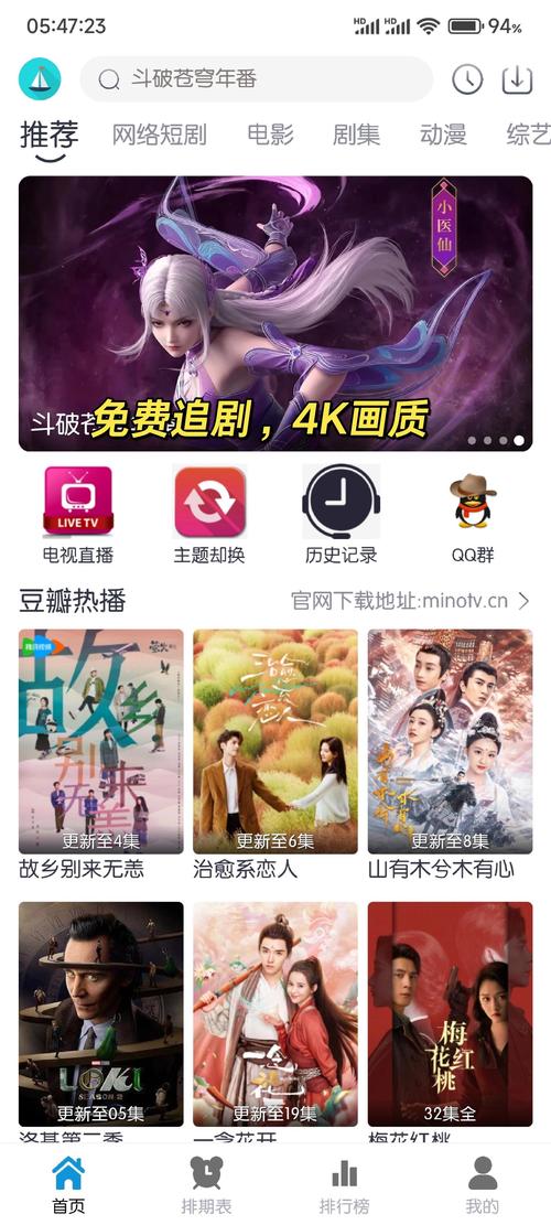 想免费追剧用什么软件,绝对策略计划研究_社交版40.12.0