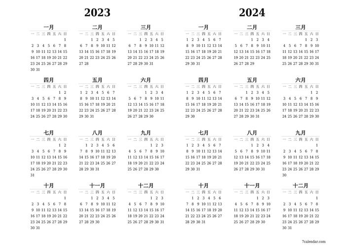 澳门老鼠报公开资料2023,绝对策略计划研究_社交版40.12.0