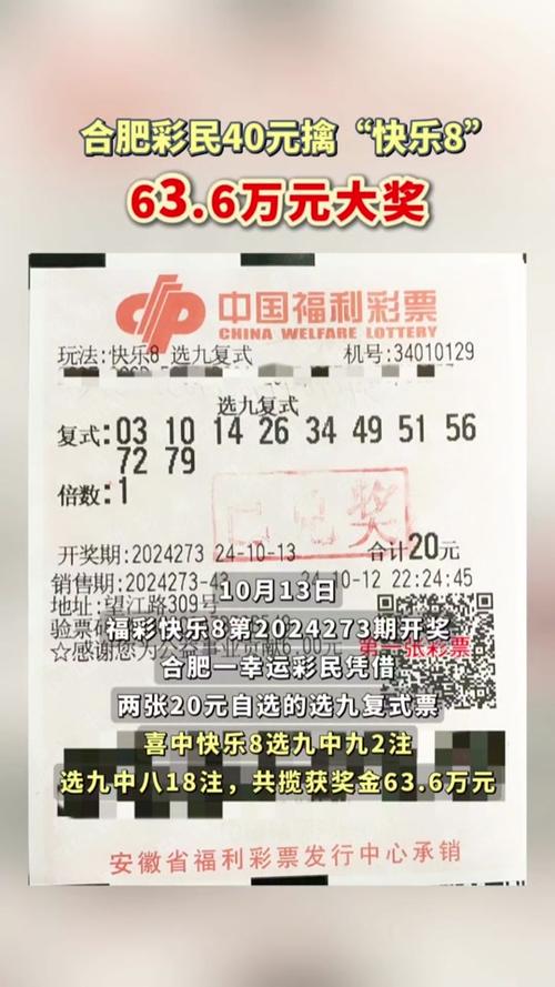 最新快8开奖结果,真实经典策略设计_VR型43.237