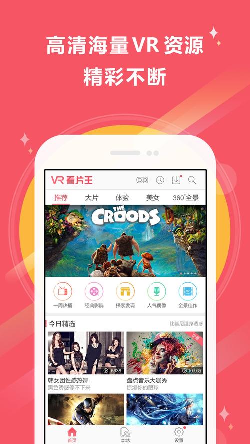 在线观看高清影视大全,真实经典策略设计_VR型43.237