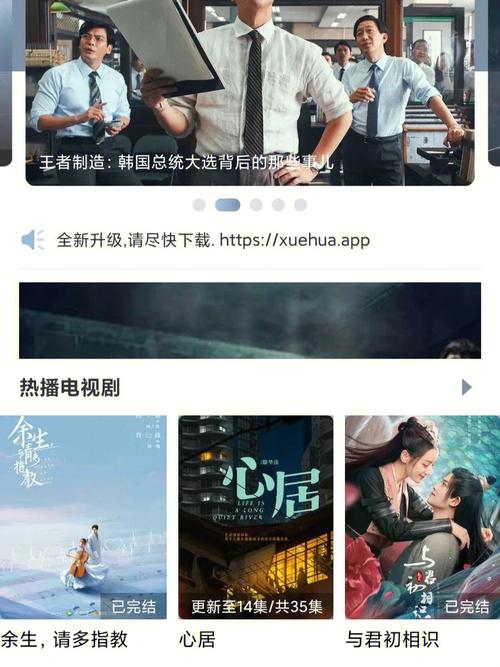 无需会员无广告的追剧软件,绝对策略计划研究_社交版40.12.0
