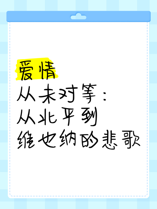 不对等的爱情第一季高清,设计策略快速解答_VR型43.237