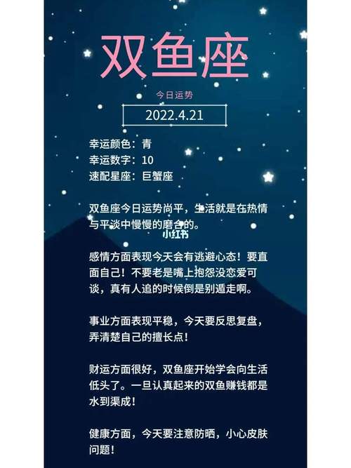 双鱼女座今日最准的运势,绝对策略计划研究_社交版40.12.0