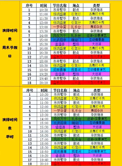 明天体育赛事节目表,设计策略快速解答_VR型43.237